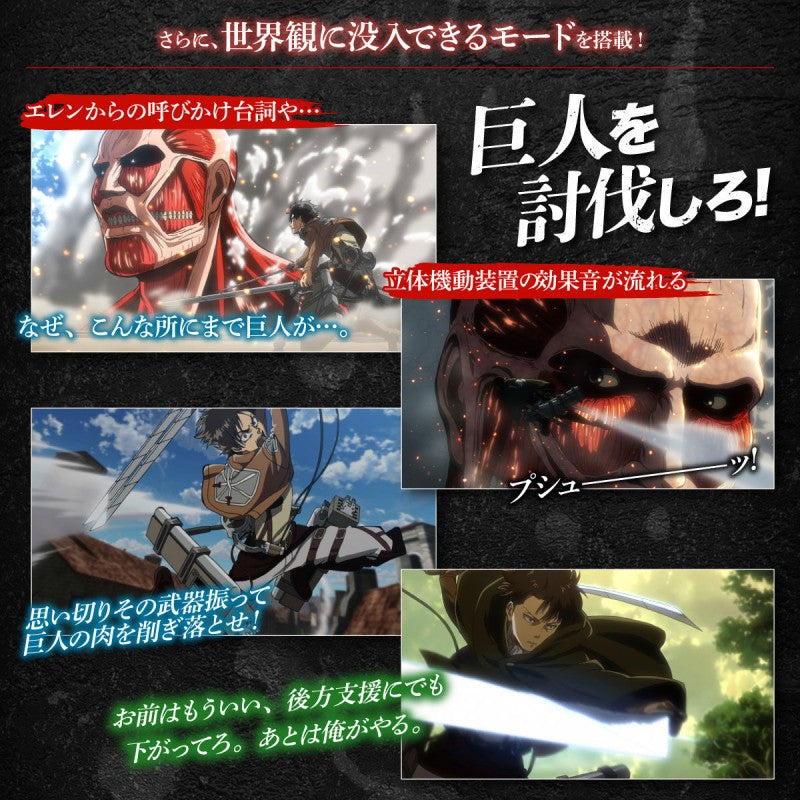 Attack on Titan Ultrahard Blade Complete Edition replica